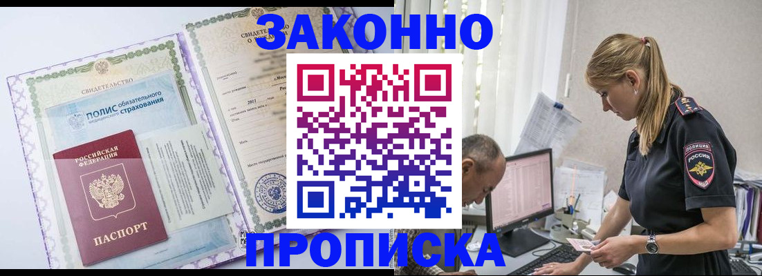 прописка поиск в Лысьве