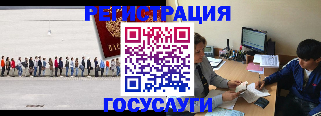 прописка для школы в Лысьве