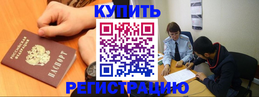 прописка 2025 в Лысьве