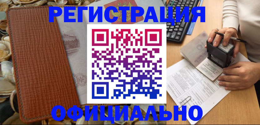прописка в квартире в Лысьве