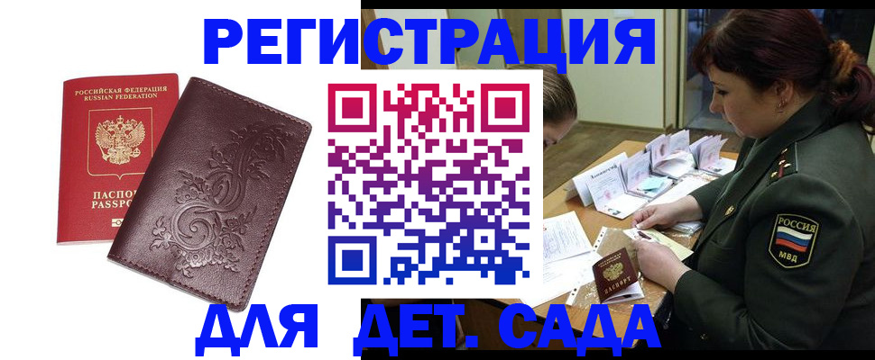 временная регистрация недорого в Лысьве