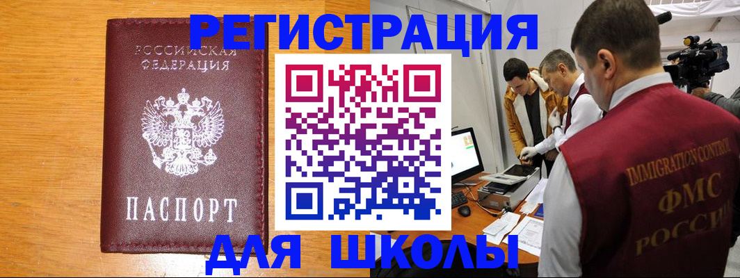 прописка в Лысьве