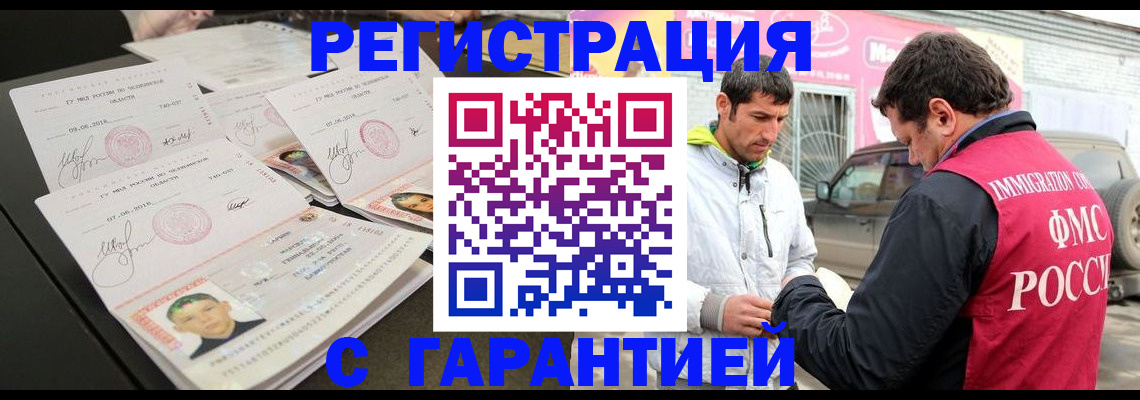 временная регистрация гарантия в Лысьве