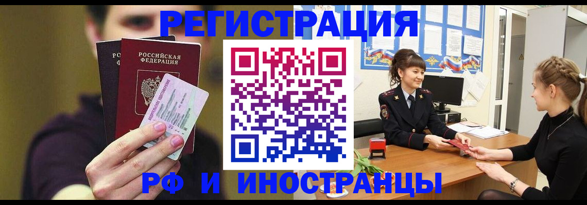 временная регистрация недорого в Лысьве