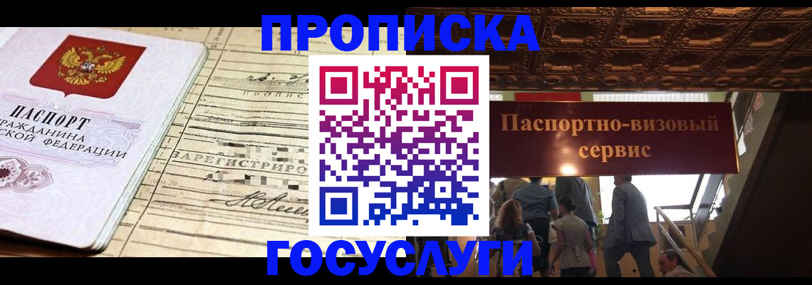 где прописаться в Лысьве