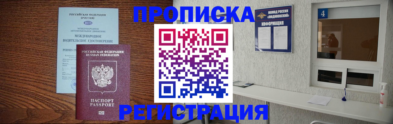временная регистрация гарантия в Лысьве